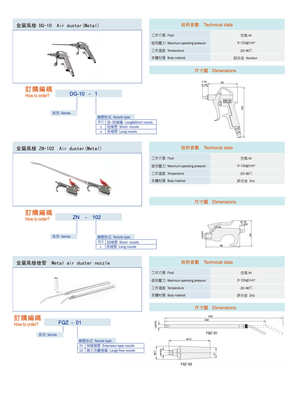 金屬風槍2.jpg