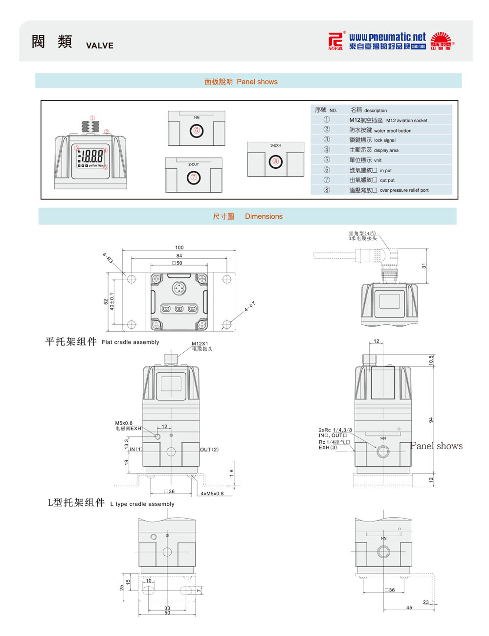 電氣比例閥-2.jpg