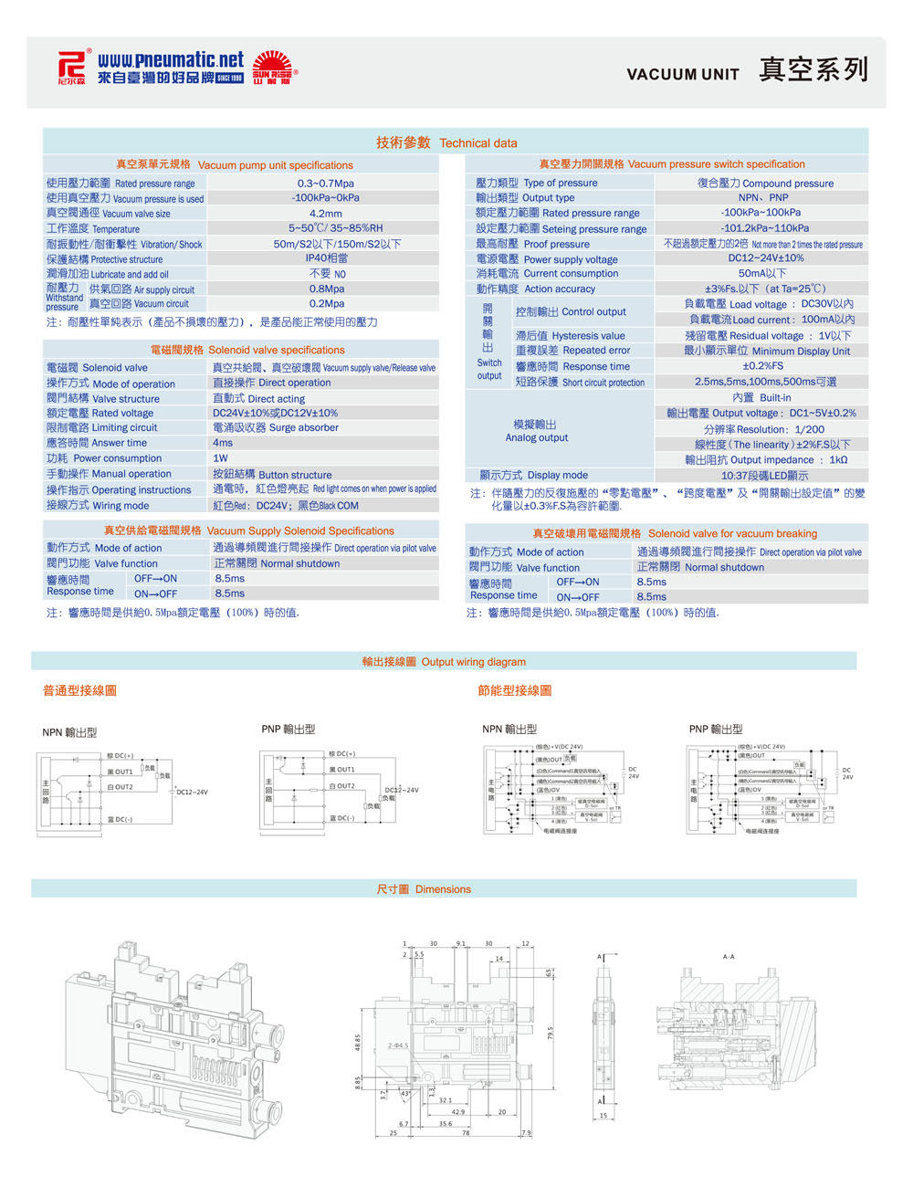 集成真空泵2.jpg